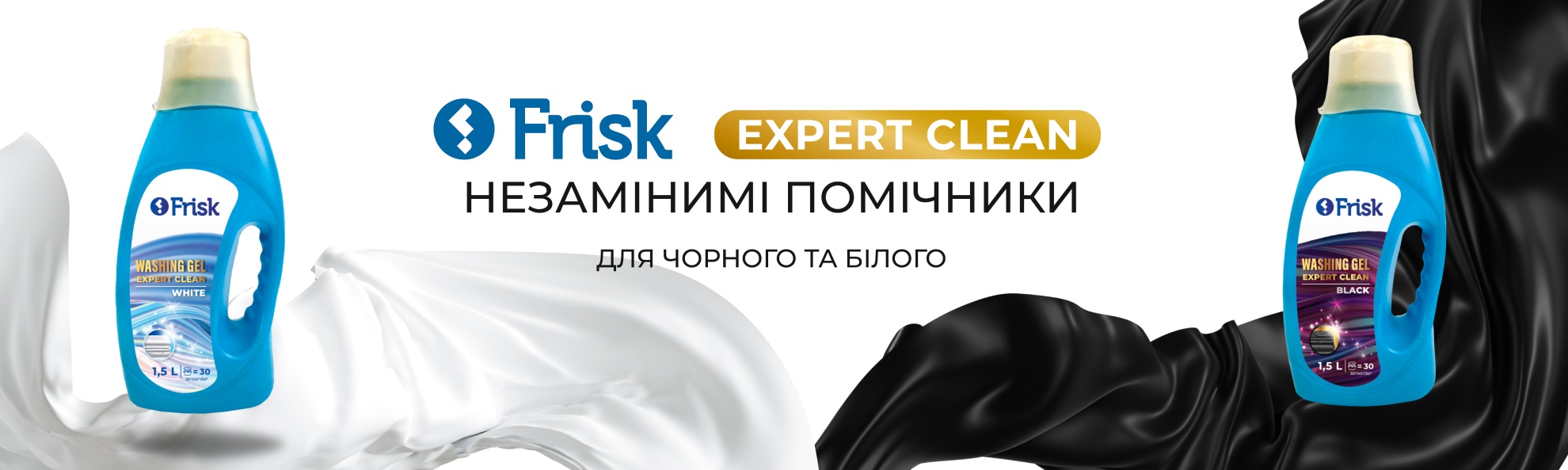 Засоби для прання